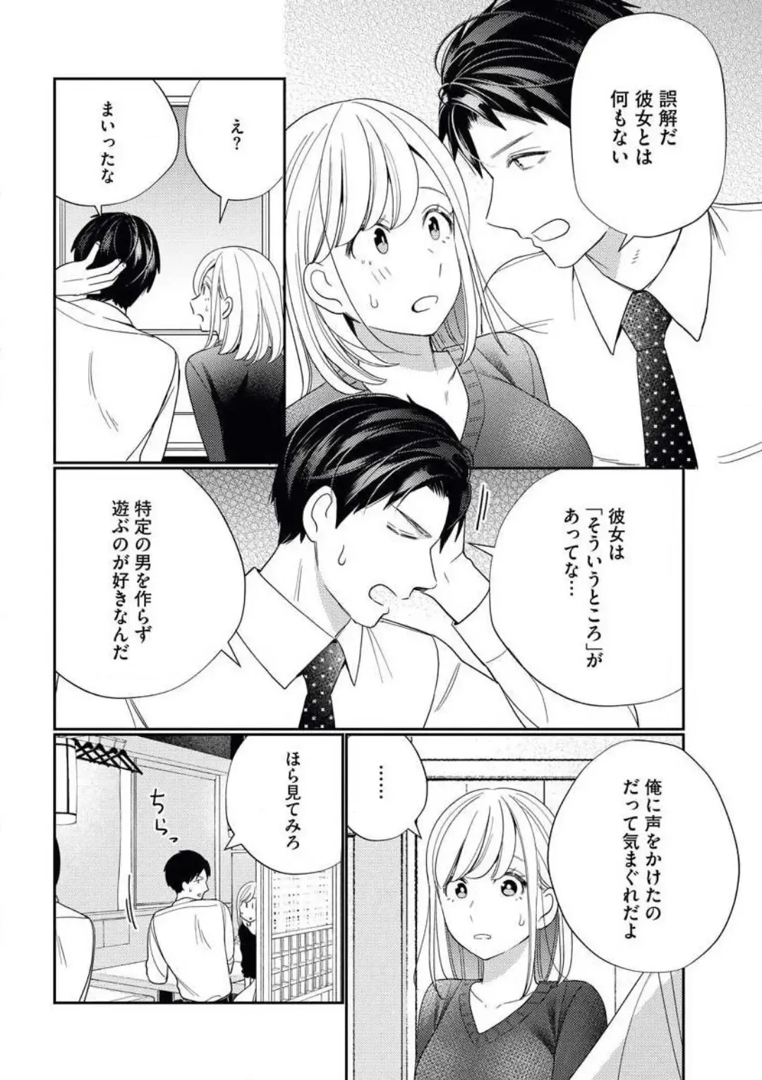 [Okonogi Happa] Unmei no Koi wa Sex no Aishou de Fhentai - Page 27