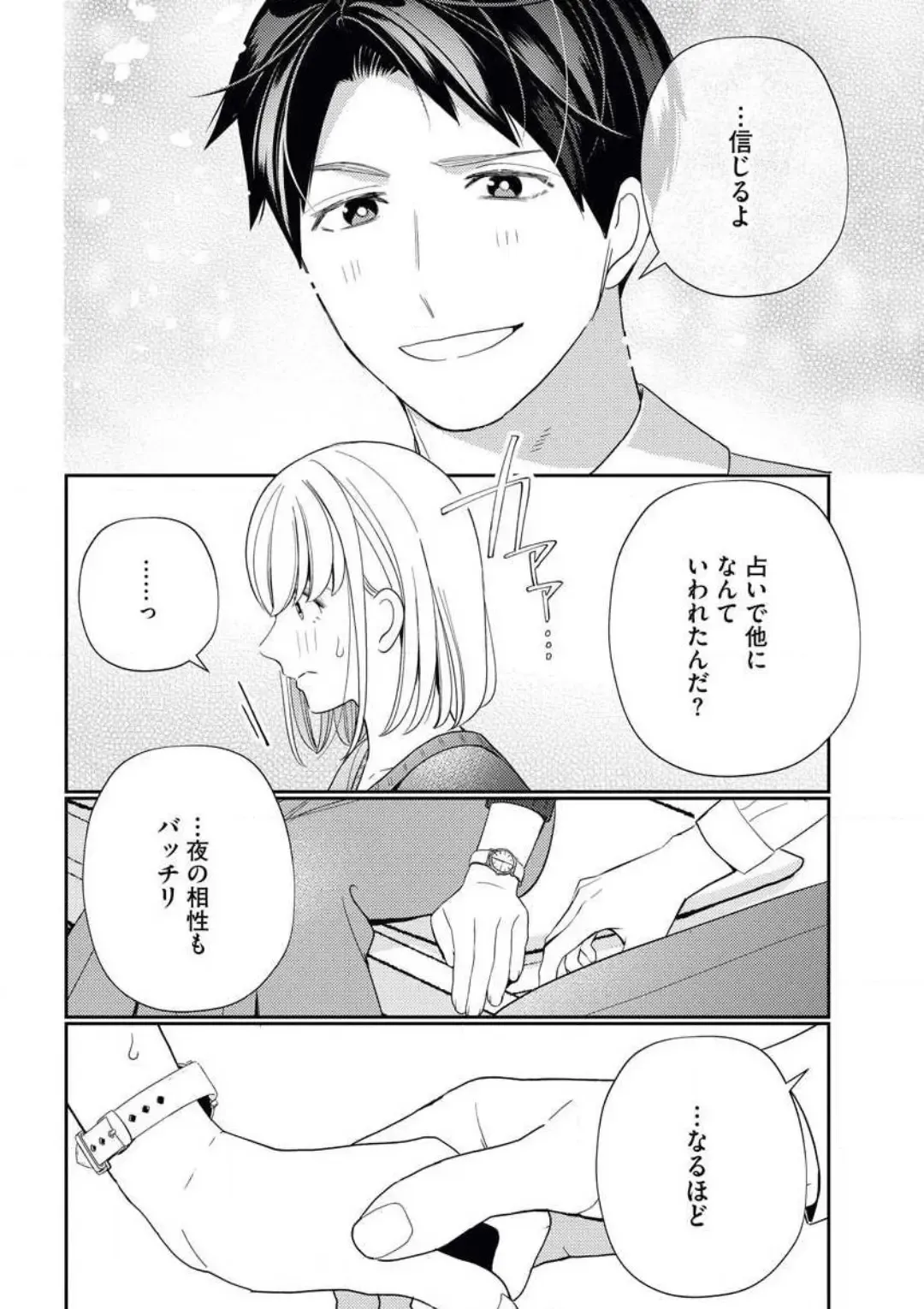 [Okonogi Happa] Unmei no Koi wa Sex no Aishou de Fhentai - Page 31
