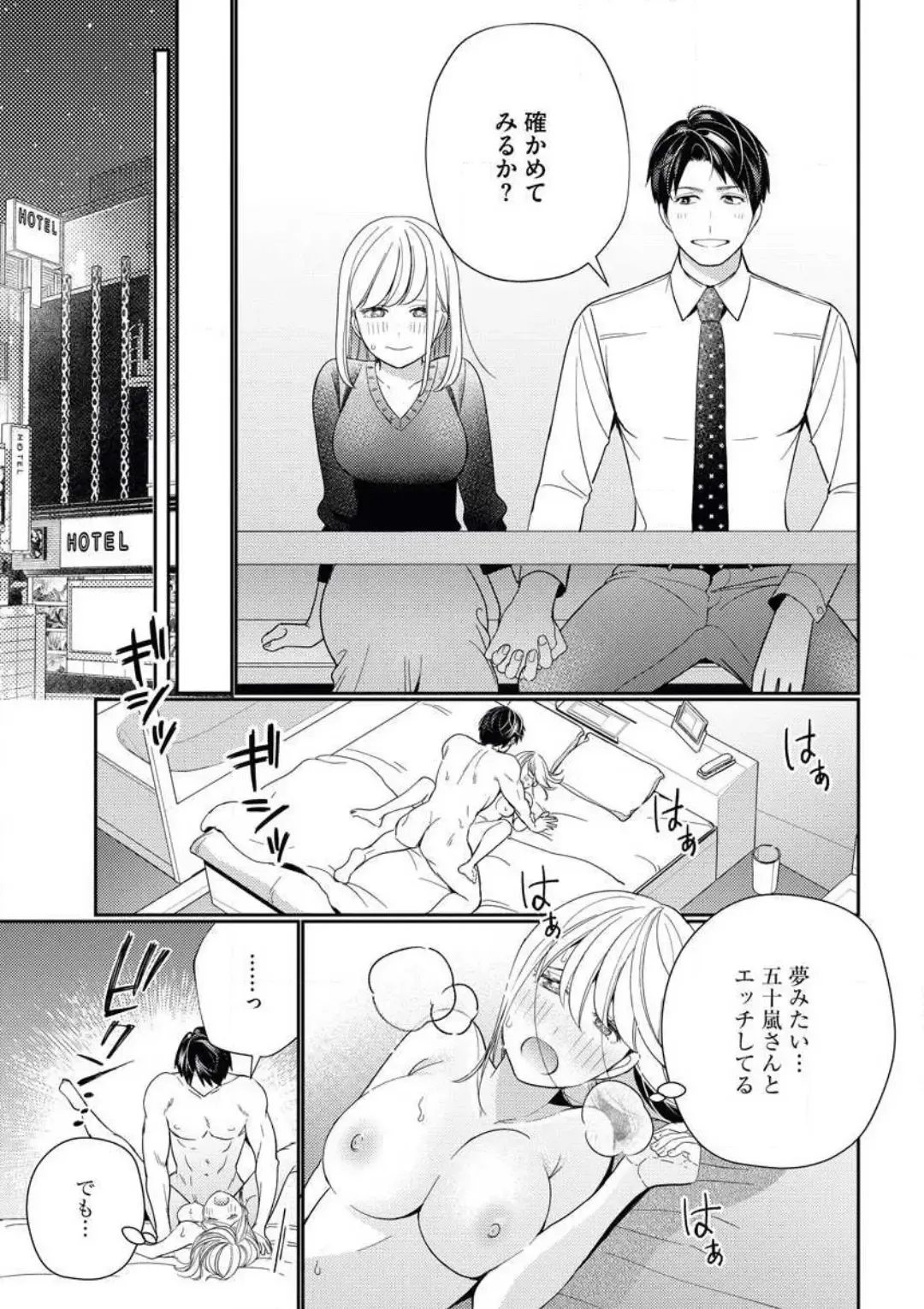 [Okonogi Happa] Unmei no Koi wa Sex no Aishou de Fhentai - Page 32