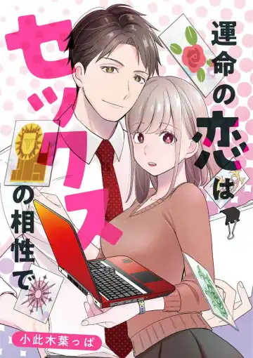 Read [Okonogi Happa] Unmei no Koi wa Sex no Aishou de - Fhentai