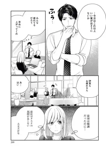 [Okonogi Happa] Unmei no Koi wa Sex no Aishou de Fhentai - Page 10