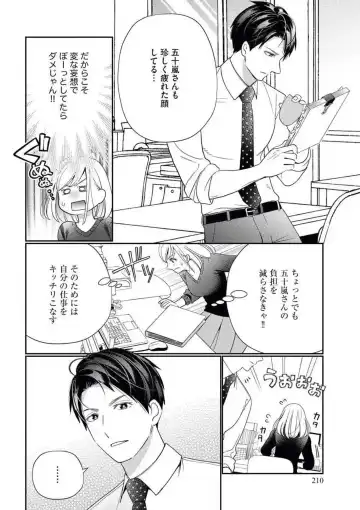 [Okonogi Happa] Unmei no Koi wa Sex no Aishou de Fhentai - Page 11