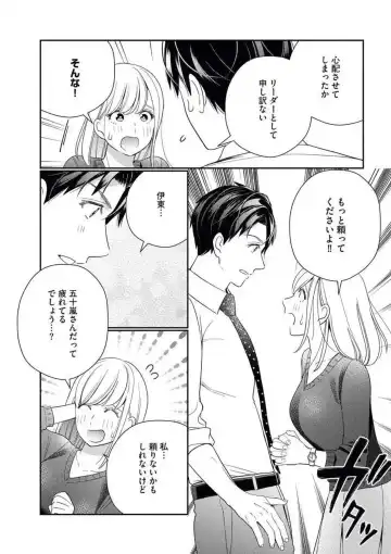 [Okonogi Happa] Unmei no Koi wa Sex no Aishou de Fhentai - Page 14