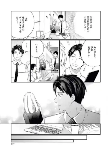[Okonogi Happa] Unmei no Koi wa Sex no Aishou de Fhentai - Page 18