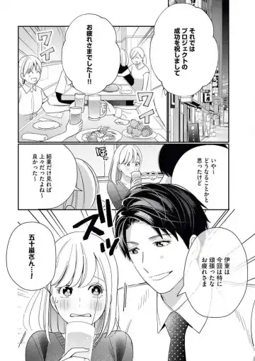[Okonogi Happa] Unmei no Koi wa Sex no Aishou de Fhentai - Page 19