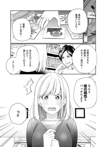 [Okonogi Happa] Unmei no Koi wa Sex no Aishou de Fhentai - Page 2