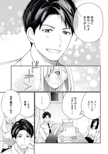 [Okonogi Happa] Unmei no Koi wa Sex no Aishou de Fhentai - Page 20