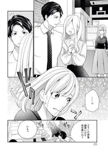 [Okonogi Happa] Unmei no Koi wa Sex no Aishou de Fhentai - Page 23