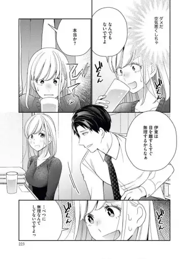 [Okonogi Happa] Unmei no Koi wa Sex no Aishou de Fhentai - Page 24