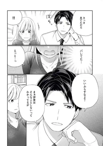 [Okonogi Happa] Unmei no Koi wa Sex no Aishou de Fhentai - Page 25