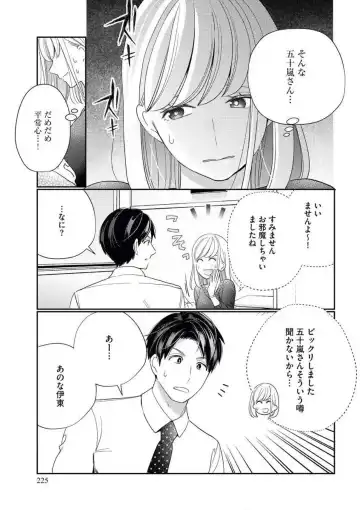 [Okonogi Happa] Unmei no Koi wa Sex no Aishou de Fhentai - Page 26