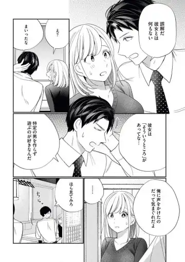 [Okonogi Happa] Unmei no Koi wa Sex no Aishou de Fhentai - Page 27
