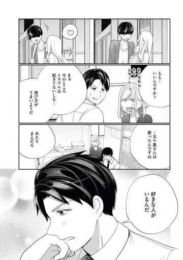 [Okonogi Happa] Unmei no Koi wa Sex no Aishou de Fhentai - Page 28