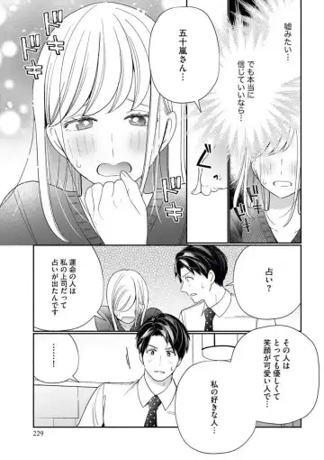 [Okonogi Happa] Unmei no Koi wa Sex no Aishou de Fhentai - Page 30