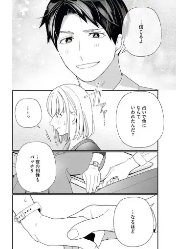 [Okonogi Happa] Unmei no Koi wa Sex no Aishou de Fhentai - Page 31