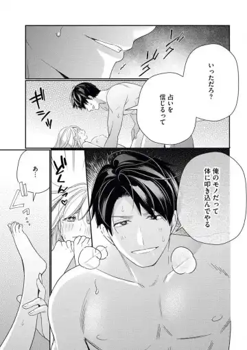 [Okonogi Happa] Unmei no Koi wa Sex no Aishou de Fhentai - Page 34