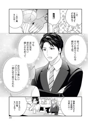 [Okonogi Happa] Unmei no Koi wa Sex no Aishou de Fhentai - Page 4