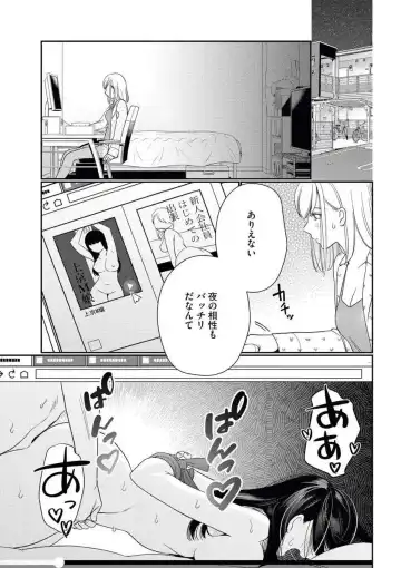 [Okonogi Happa] Unmei no Koi wa Sex no Aishou de Fhentai - Page 6