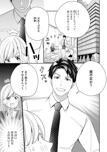 [Okonogi Happa] Unmei no Koi wa Sex no Aishou de Fhentai - Page 8