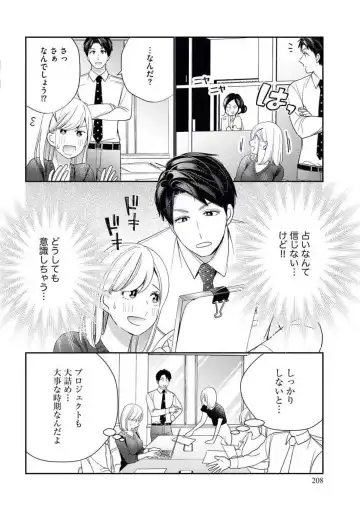 [Okonogi Happa] Unmei no Koi wa Sex no Aishou de Fhentai - Page 9