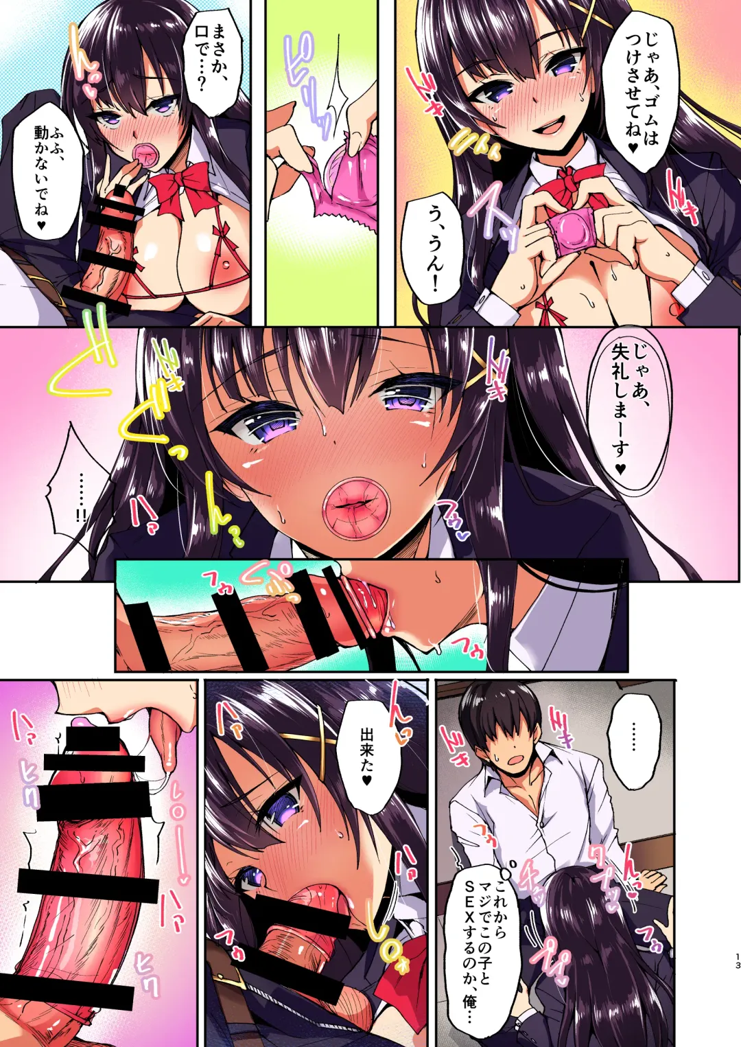 [Takeda Aranobu] Chishojo Fuuki Iin no Minna ni Ienai Inbi na Onegai Fhentai - Page 7