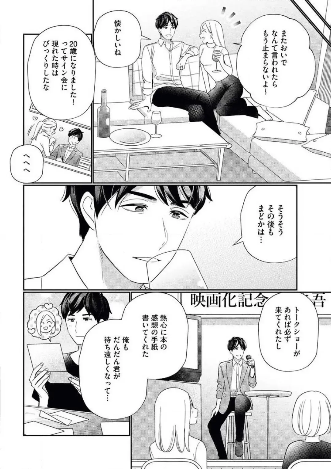 [Okonogi Happa] Kannou Shousetsuka ga Sex o Shinai Riyuu Fhentai - Page 11