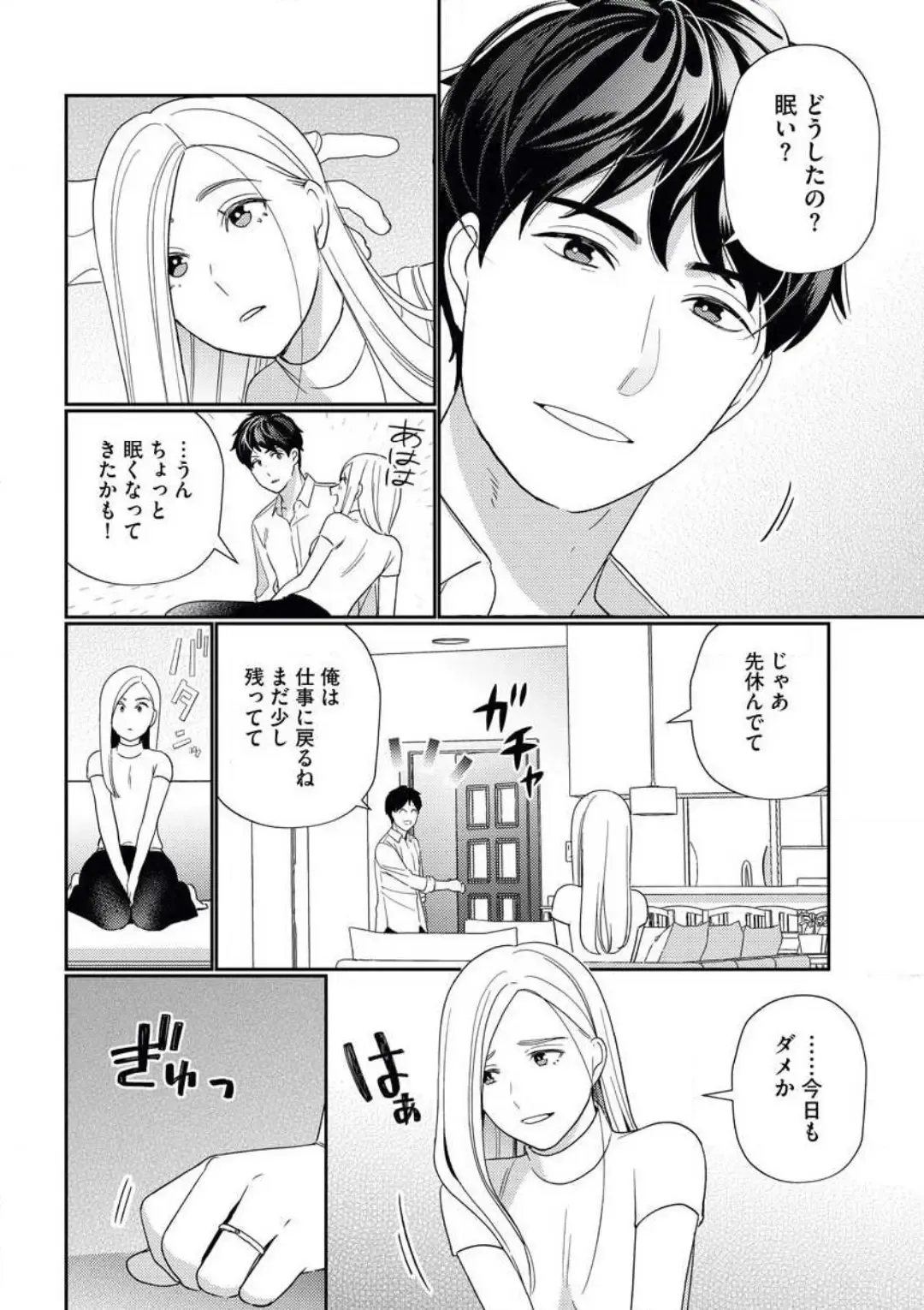 [Okonogi Happa] Kannou Shousetsuka ga Sex o Shinai Riyuu Fhentai - Page 15