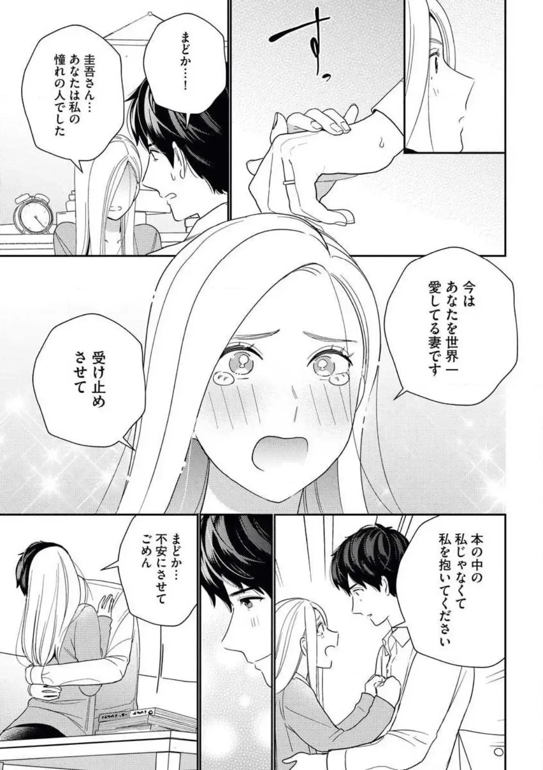 [Okonogi Happa] Kannou Shousetsuka ga Sex o Shinai Riyuu Fhentai - Page 26