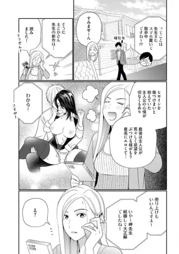 [Okonogi Happa] Kannou Shousetsuka ga Sex o Shinai Riyuu Fhentai - Page 18