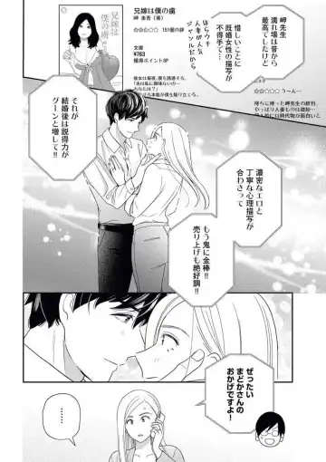 [Okonogi Happa] Kannou Shousetsuka ga Sex o Shinai Riyuu Fhentai - Page 19