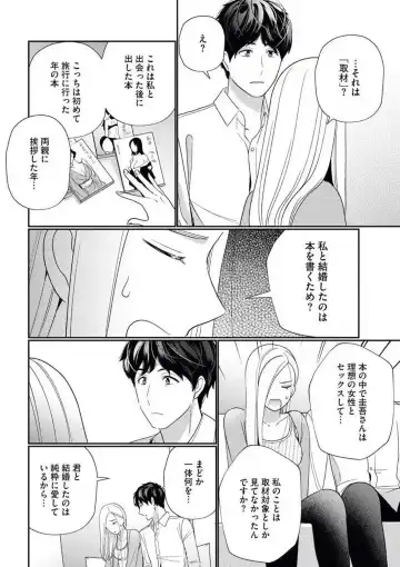 [Okonogi Happa] Kannou Shousetsuka ga Sex o Shinai Riyuu Fhentai - Page 23