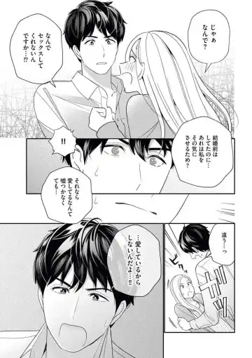 [Okonogi Happa] Kannou Shousetsuka ga Sex o Shinai Riyuu Fhentai - Page 24