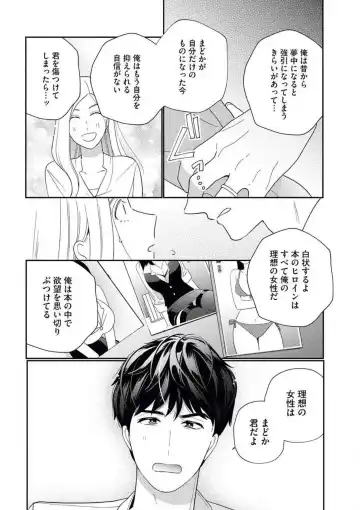 [Okonogi Happa] Kannou Shousetsuka ga Sex o Shinai Riyuu Fhentai - Page 25