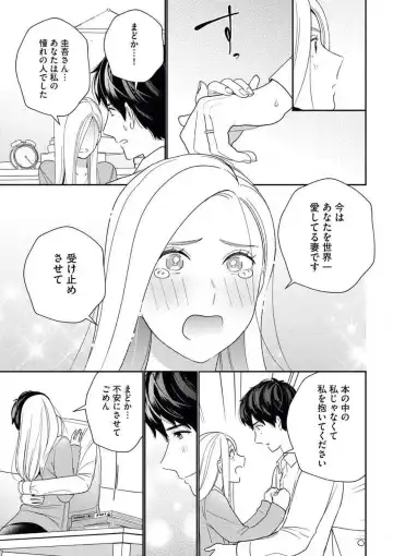 [Okonogi Happa] Kannou Shousetsuka ga Sex o Shinai Riyuu Fhentai - Page 26