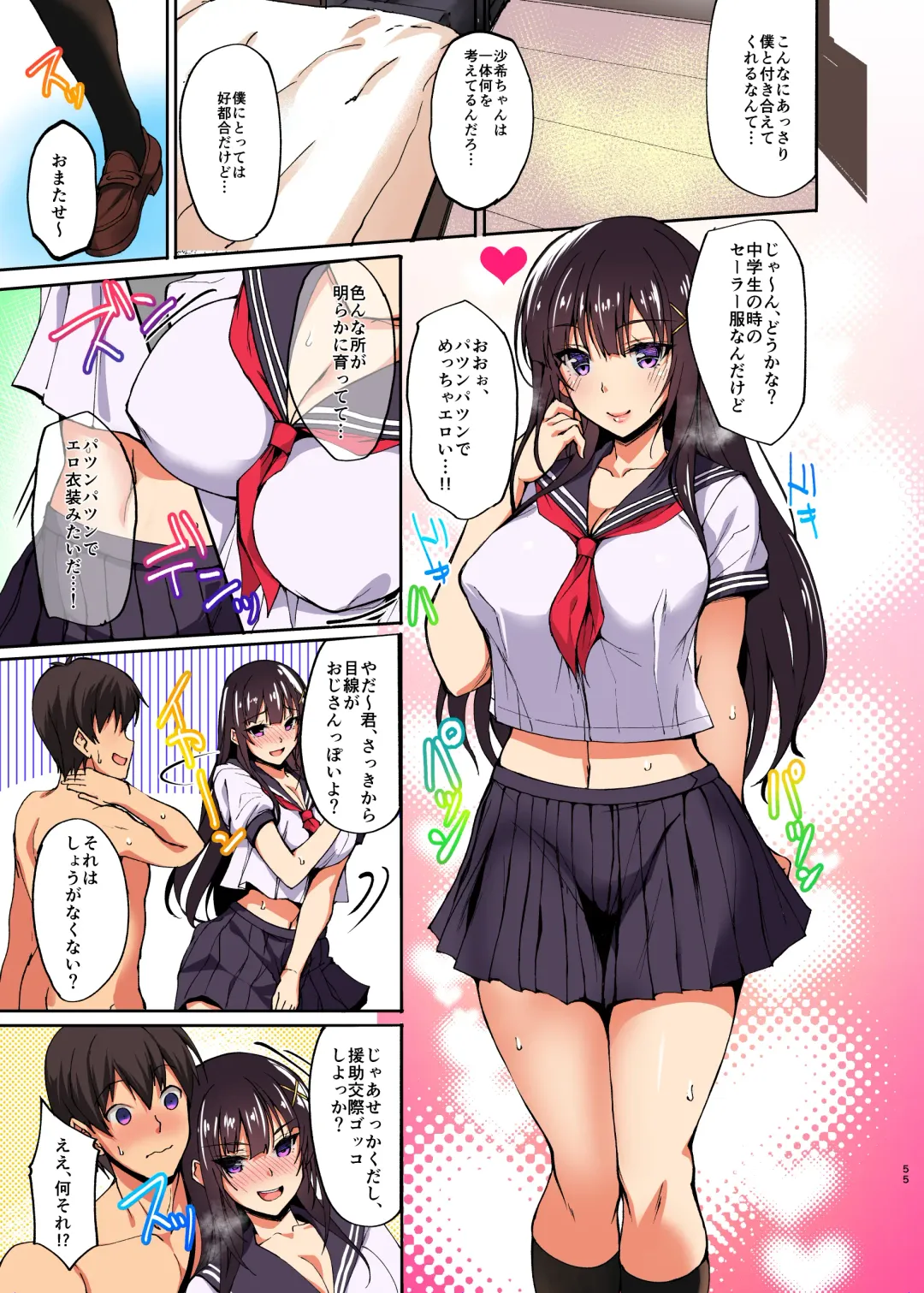 [Takeda Aranobu] Chishojo Fuuki Iin no Minna ni Ienai Inbi na Onegai 2 Fhentai - Page 23