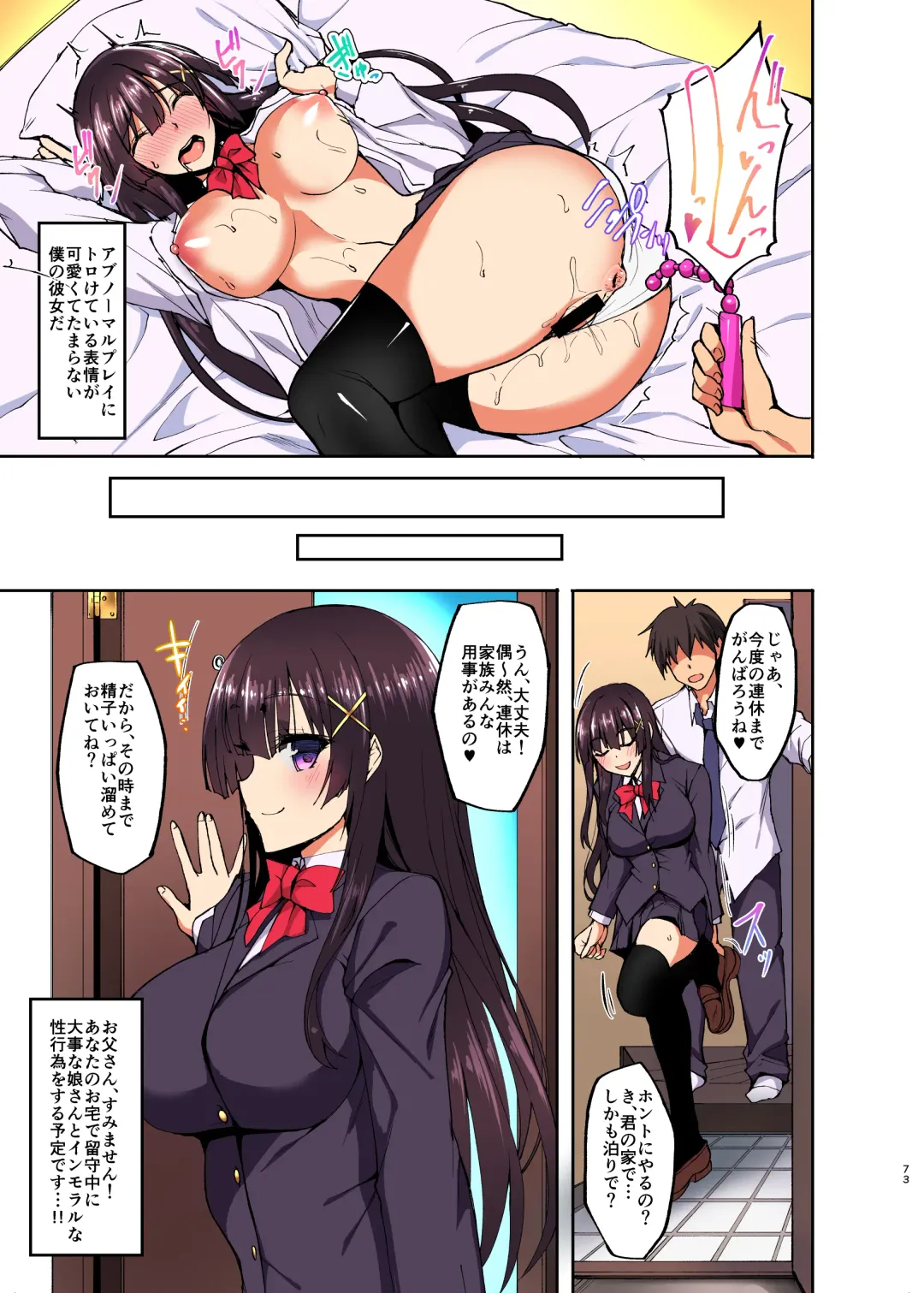 [Takeda Aranobu] Chi (Shiri) Shojo Fuuki Iin no Minna ni Ienai Inbi na ONEGAI 3 ~Asai Saki no Oshiri Kaihatsu Shuukan to Kanojo no Heya de Hajimete no Anal SEX~ Fhentai - Page 3