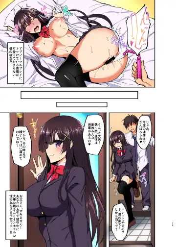 [Takeda Aranobu] Chi (Shiri) Shojo Fuuki Iin no Minna ni Ienai Inbi na ONEGAI 3 ~Asai Saki no Oshiri Kaihatsu Shuukan to Kanojo no Heya de Hajimete no Anal SEX~ Fhentai - Page 3