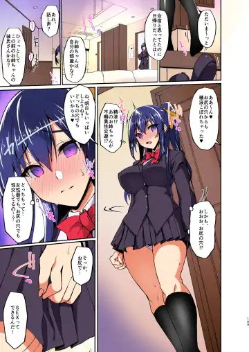 [Takeda Aranobu] Chi (Shiri) Shojo Fuuki Iin no Minna ni Ienai Inbi na ONEGAI 3 ~Asai Saki no Oshiri Kaihatsu Shuukan to Kanojo no Heya de Hajimete no Anal SEX~ Fhentai - Page 39