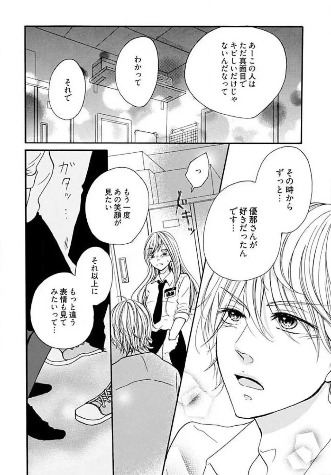 [Nina] Tonari no Obaka na Kemono-kun Fhentai - Page 10