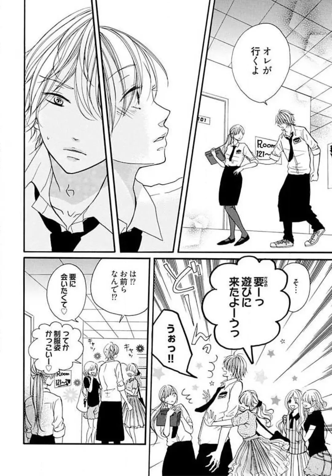 [Nina] Tonari no Obaka na Kemono-kun Fhentai - Page 14