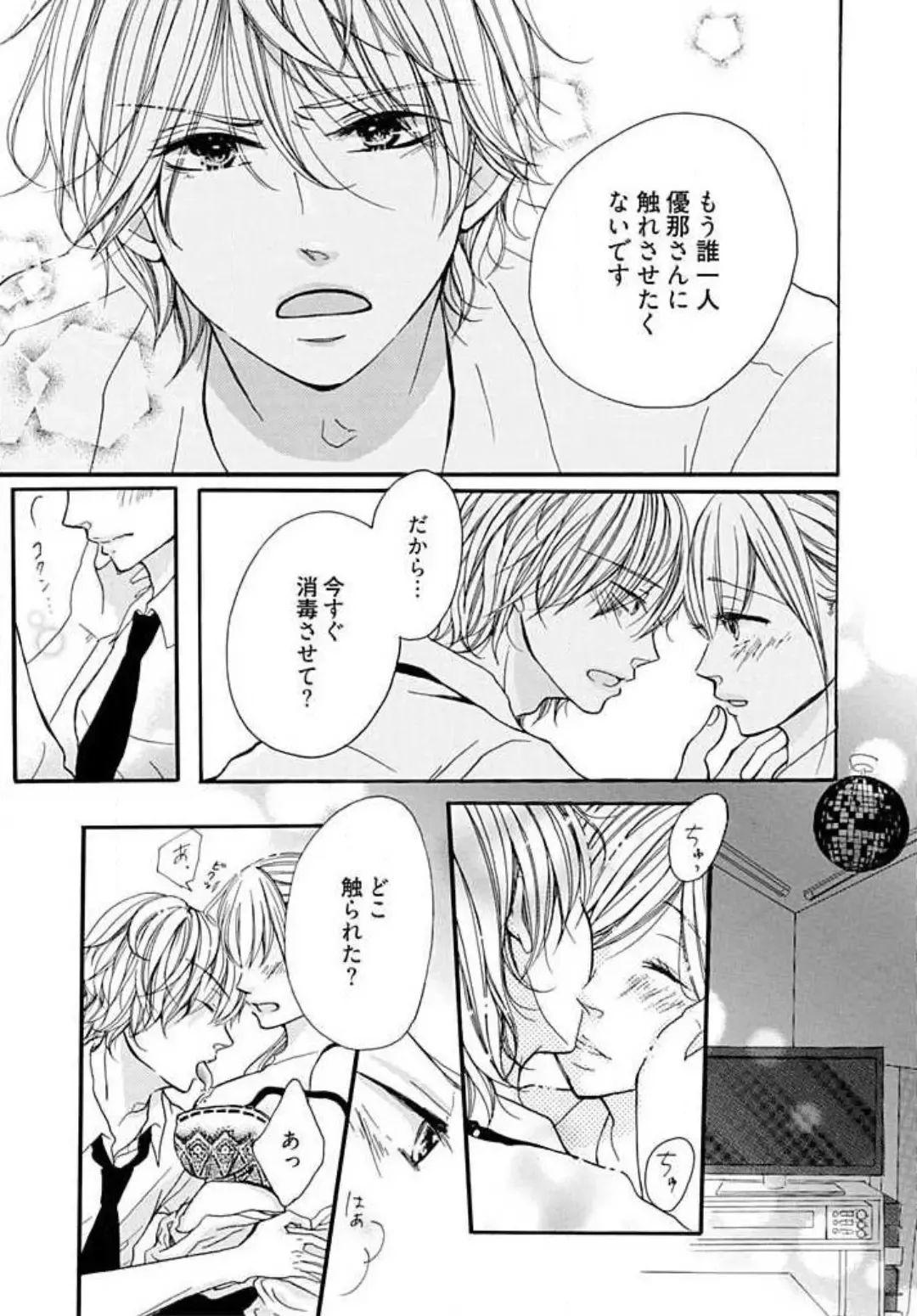 [Nina] Tonari no Obaka na Kemono-kun Fhentai - Page 21