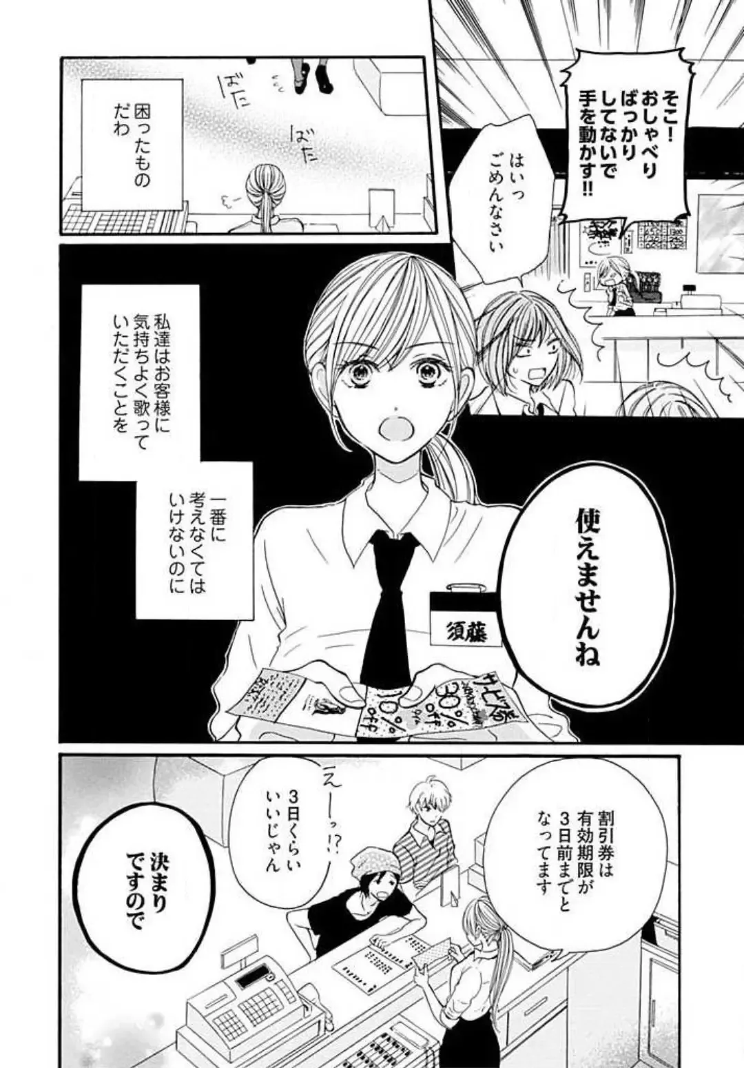 [Nina] Tonari no Obaka na Kemono-kun Fhentai - Page 4