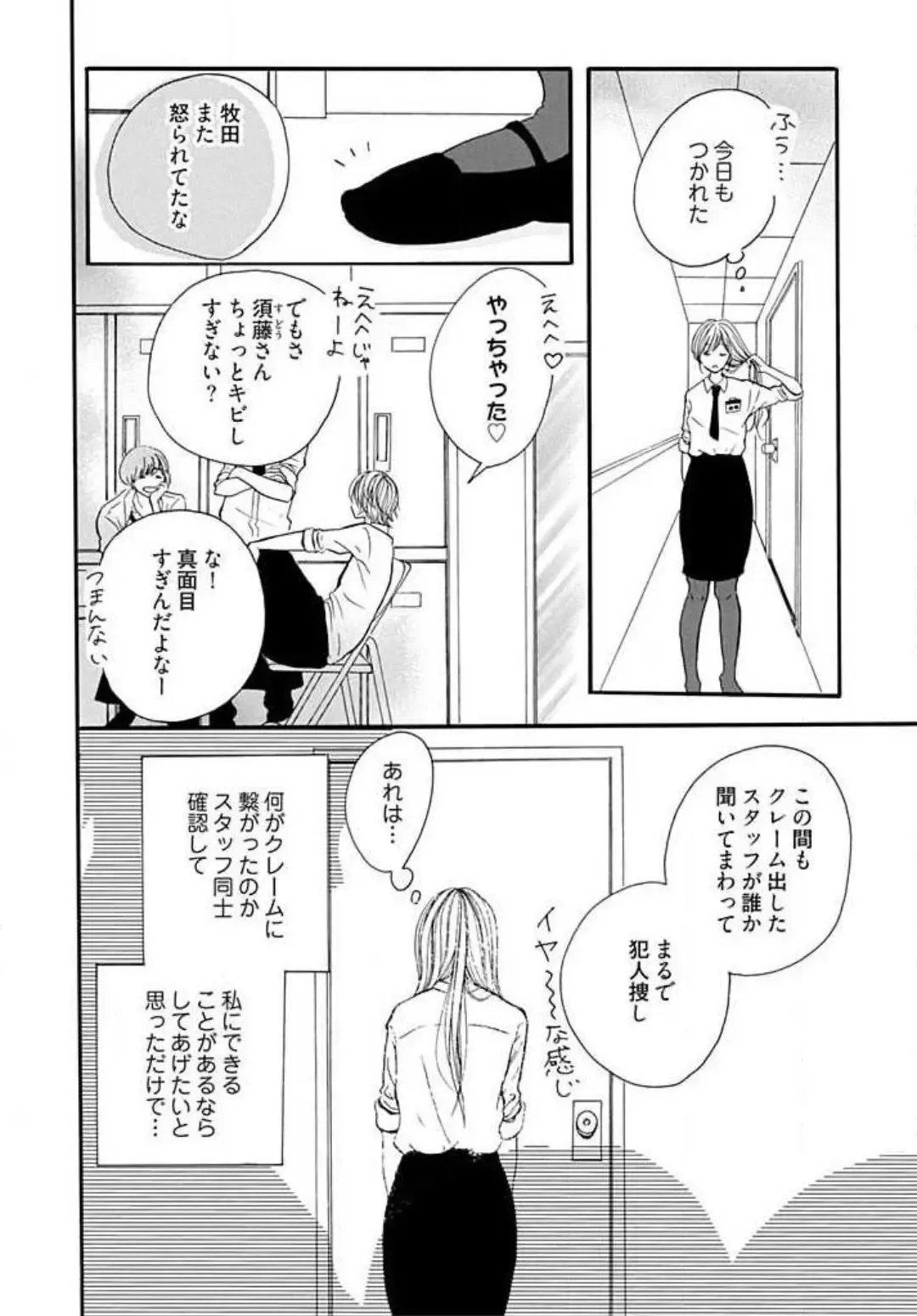 [Nina] Tonari no Obaka na Kemono-kun Fhentai - Page 6