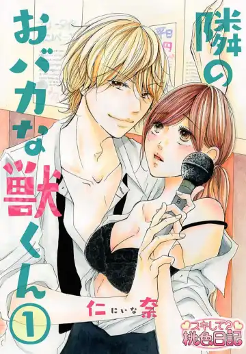 Read [Nina] Tonari no Obaka na Kemono-kun - Fhentai