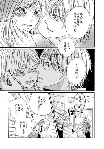 [Nina] Tonari no Obaka na Kemono-kun Fhentai - Page 11