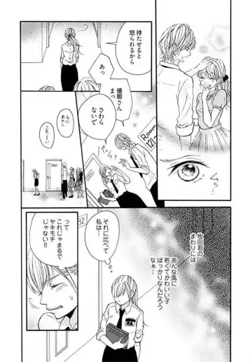 [Nina] Tonari no Obaka na Kemono-kun Fhentai - Page 15