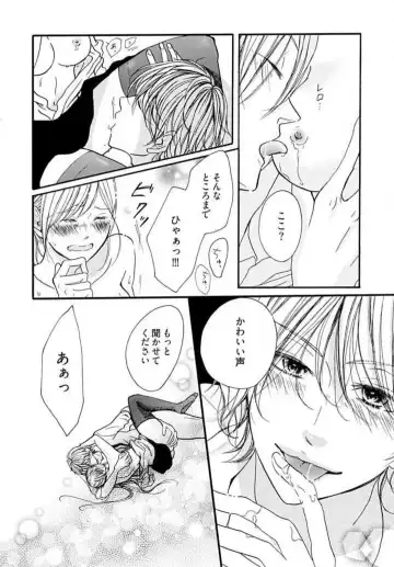 [Nina] Tonari no Obaka na Kemono-kun Fhentai - Page 22