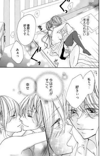 [Nina] Tonari no Obaka na Kemono-kun Fhentai - Page 23