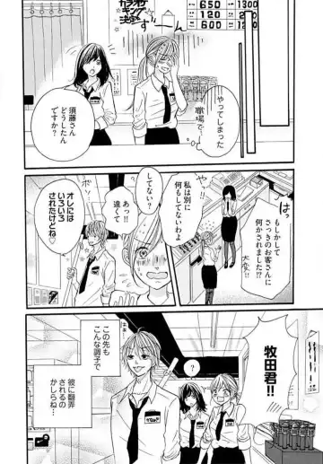 [Nina] Tonari no Obaka na Kemono-kun Fhentai - Page 24