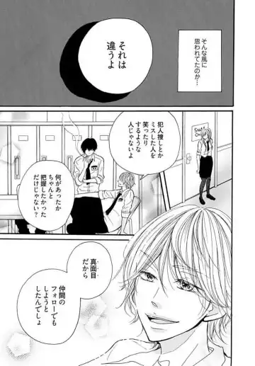 [Nina] Tonari no Obaka na Kemono-kun Fhentai - Page 7